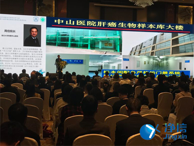 2019年中國(guó)整合生物樣本學(xué)大會(huì)暨第六屆中國(guó)...論壇圓滿(mǎn)結(jié)束